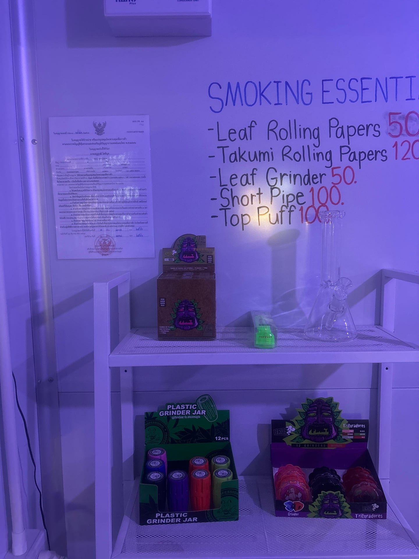 Weedland Lounge
