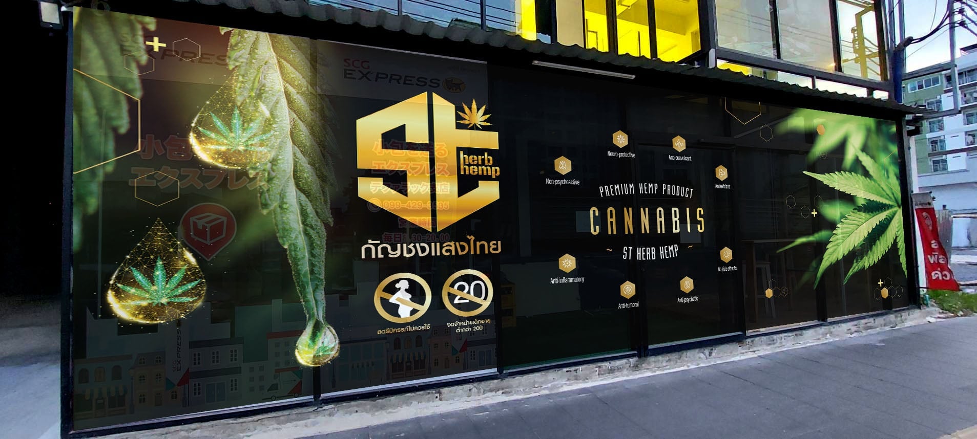 ST Herb Hemp