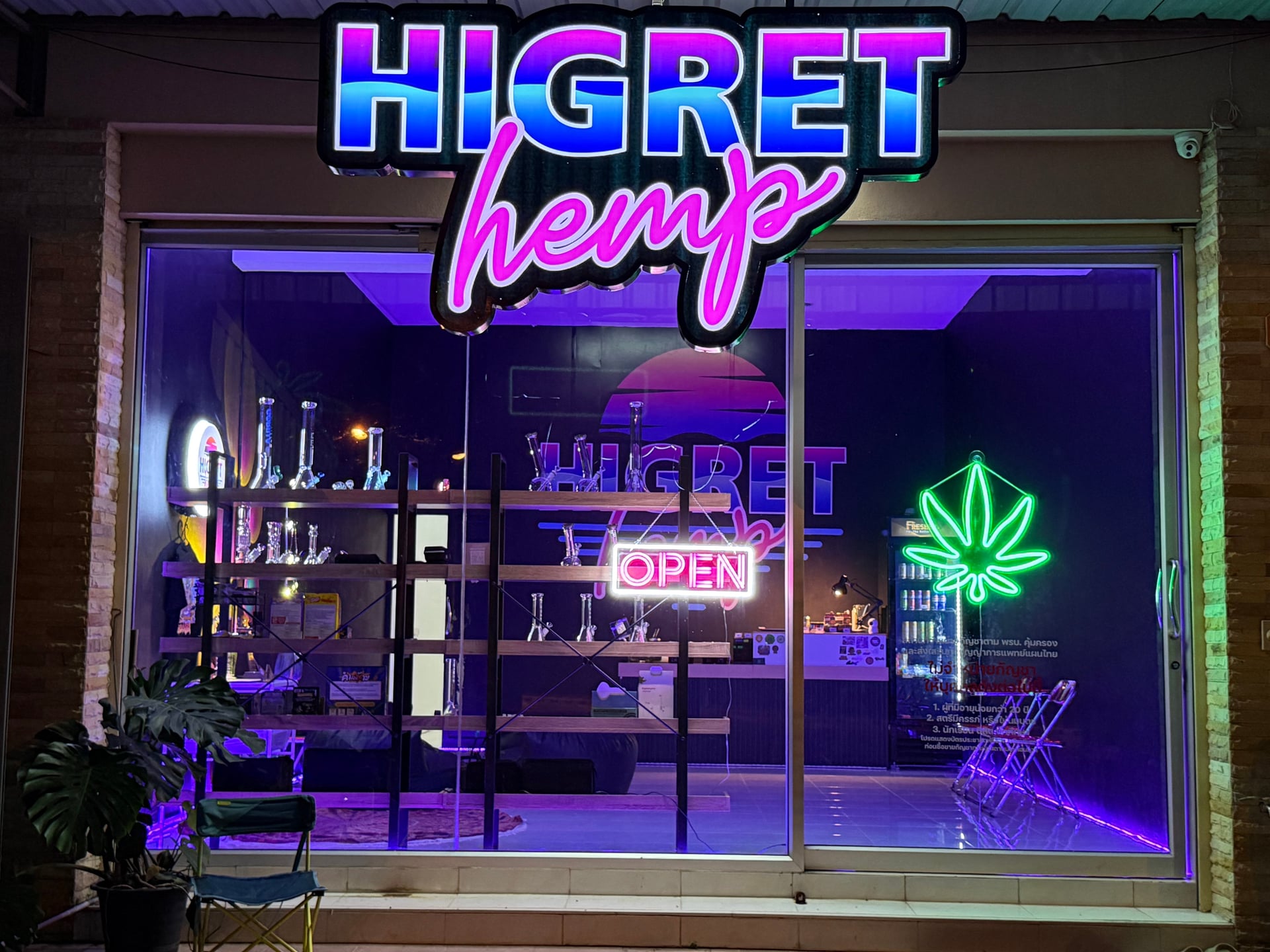 Higret Hemp - Weed & Chill