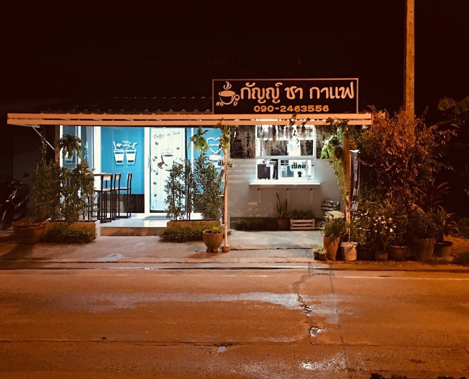 Kay Y Cha Kafae Ran Kafae Lek<< Khang Thang