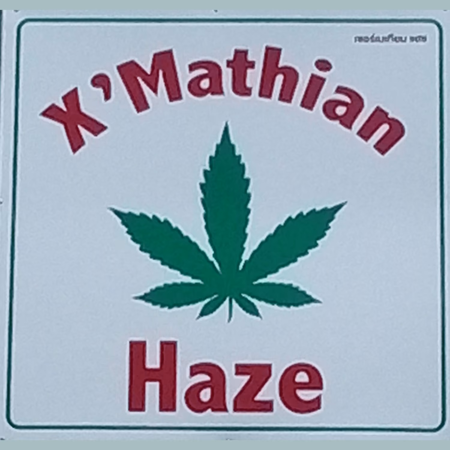 Каннабис-социальный клуб X'Mathian Haze в Pattaya логотип