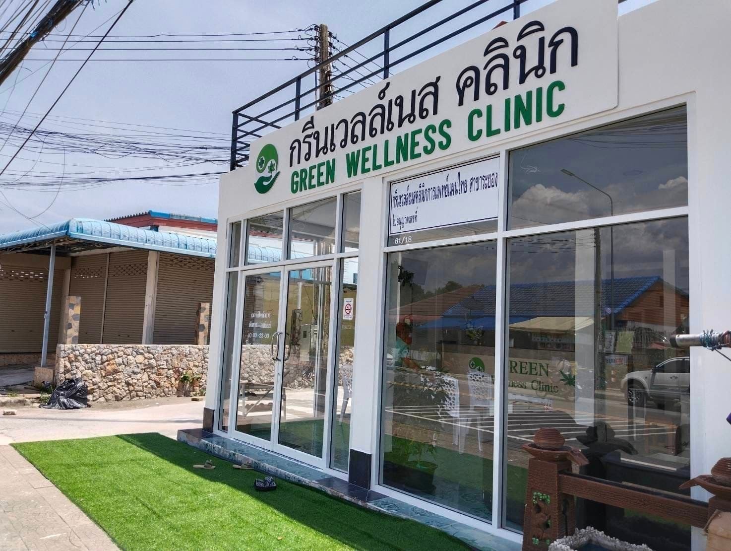 Green Wellness Clinic