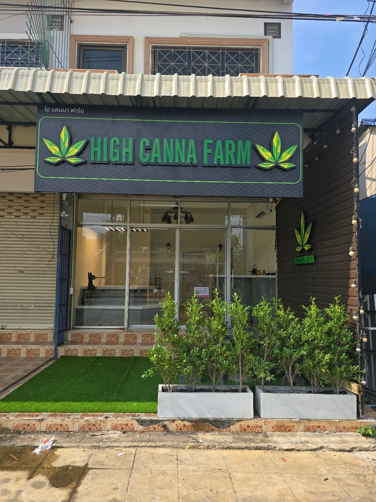 High Canna Farm