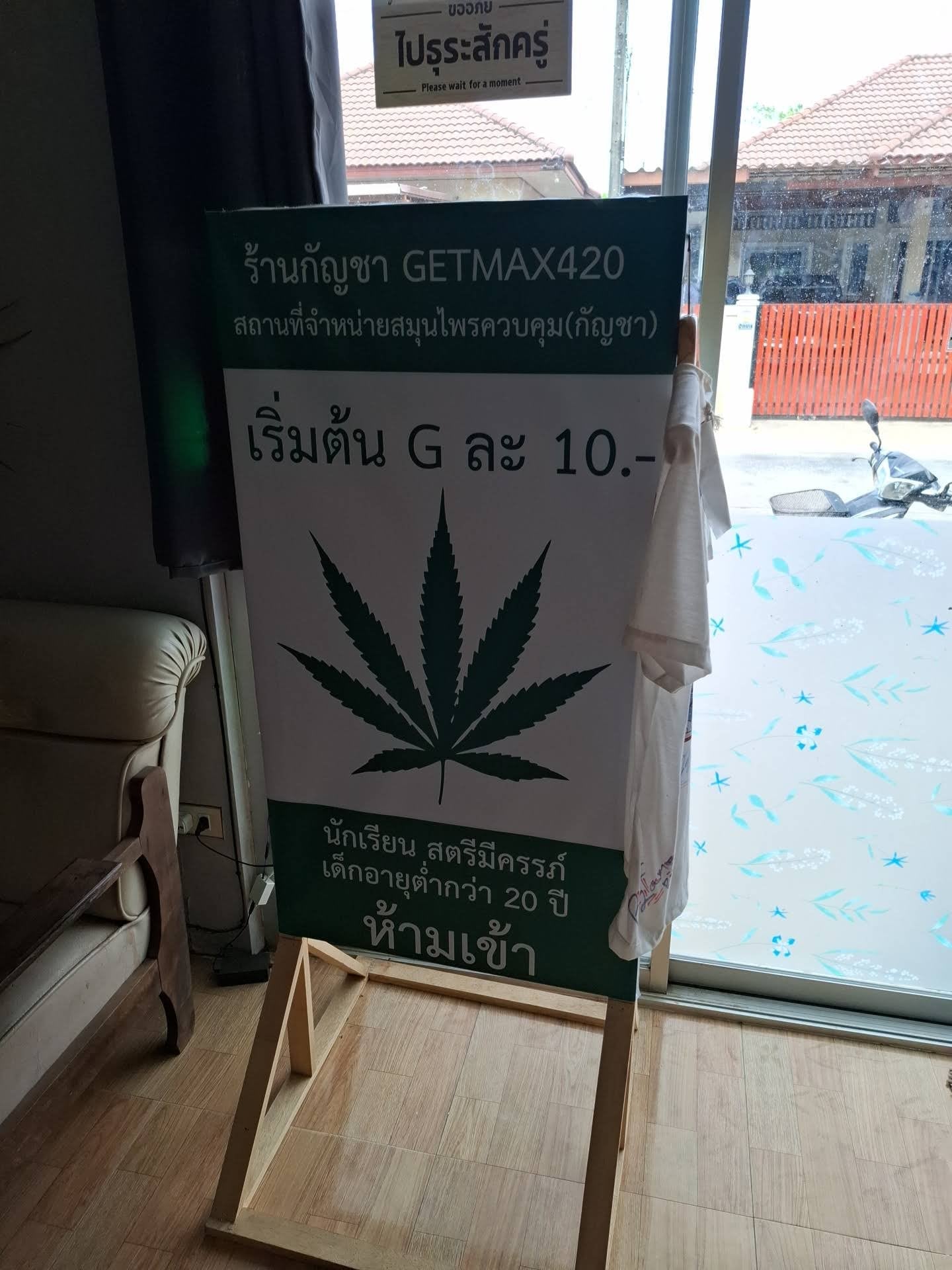 Getmax420