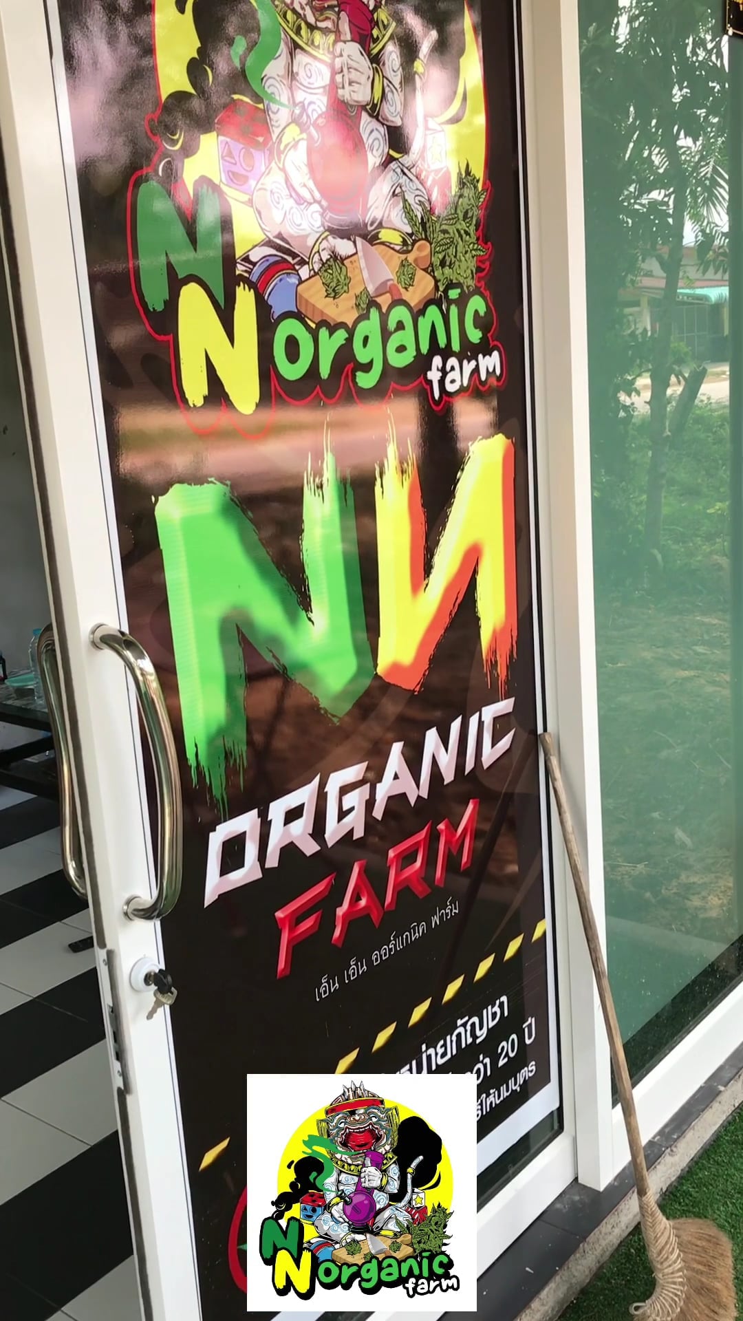 N.N.Organic Farm