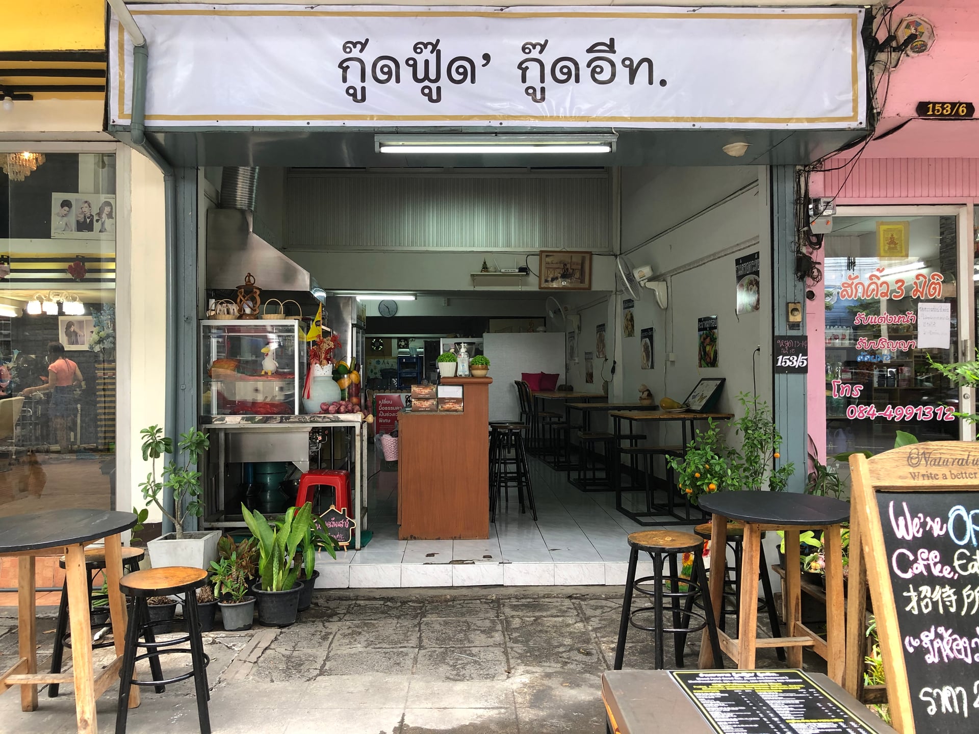 Goodgets Cafe