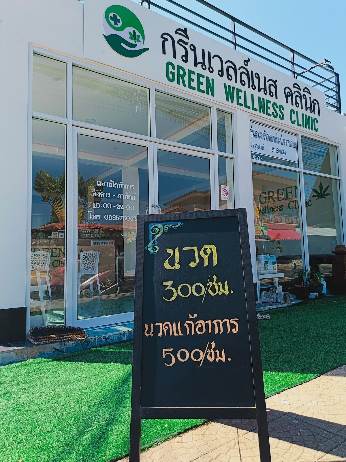 Green Wellness Clinic