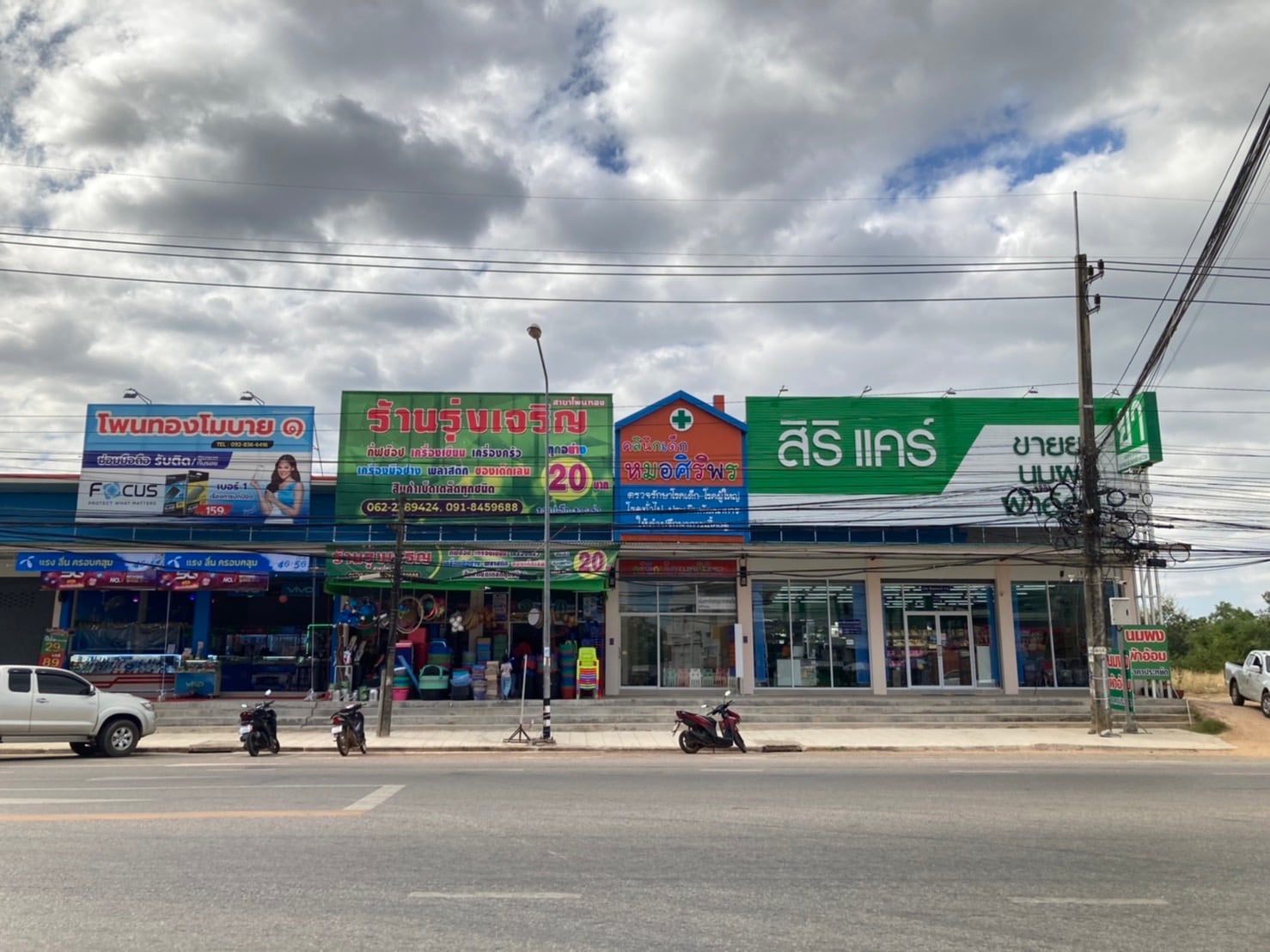 Cannabis Clinic