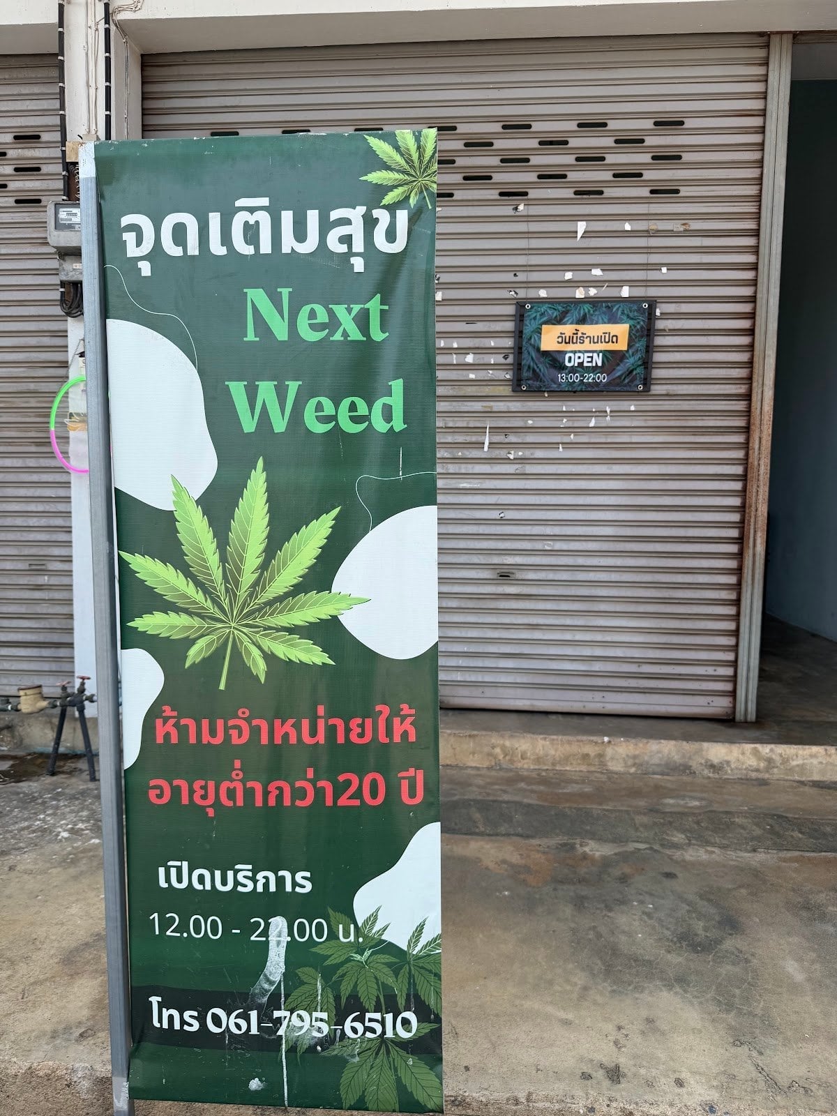 Next Weed