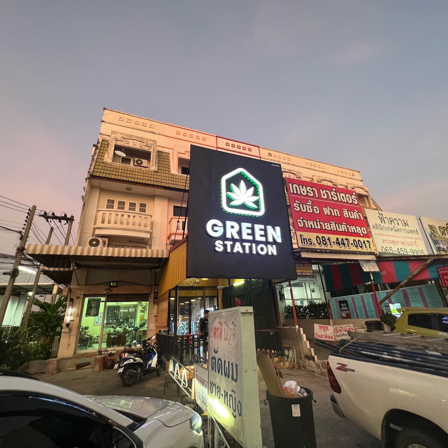 Green Station: