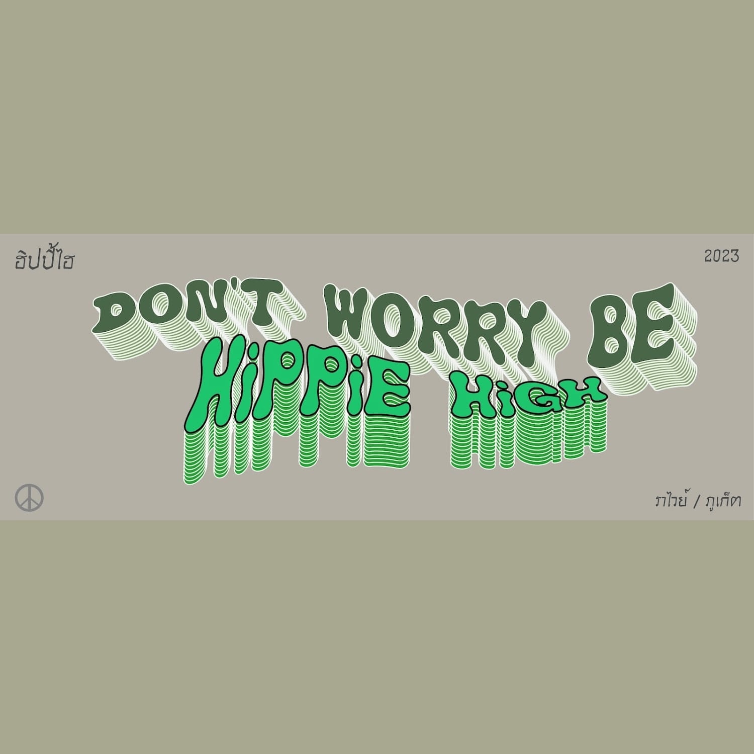 Hippie High logo