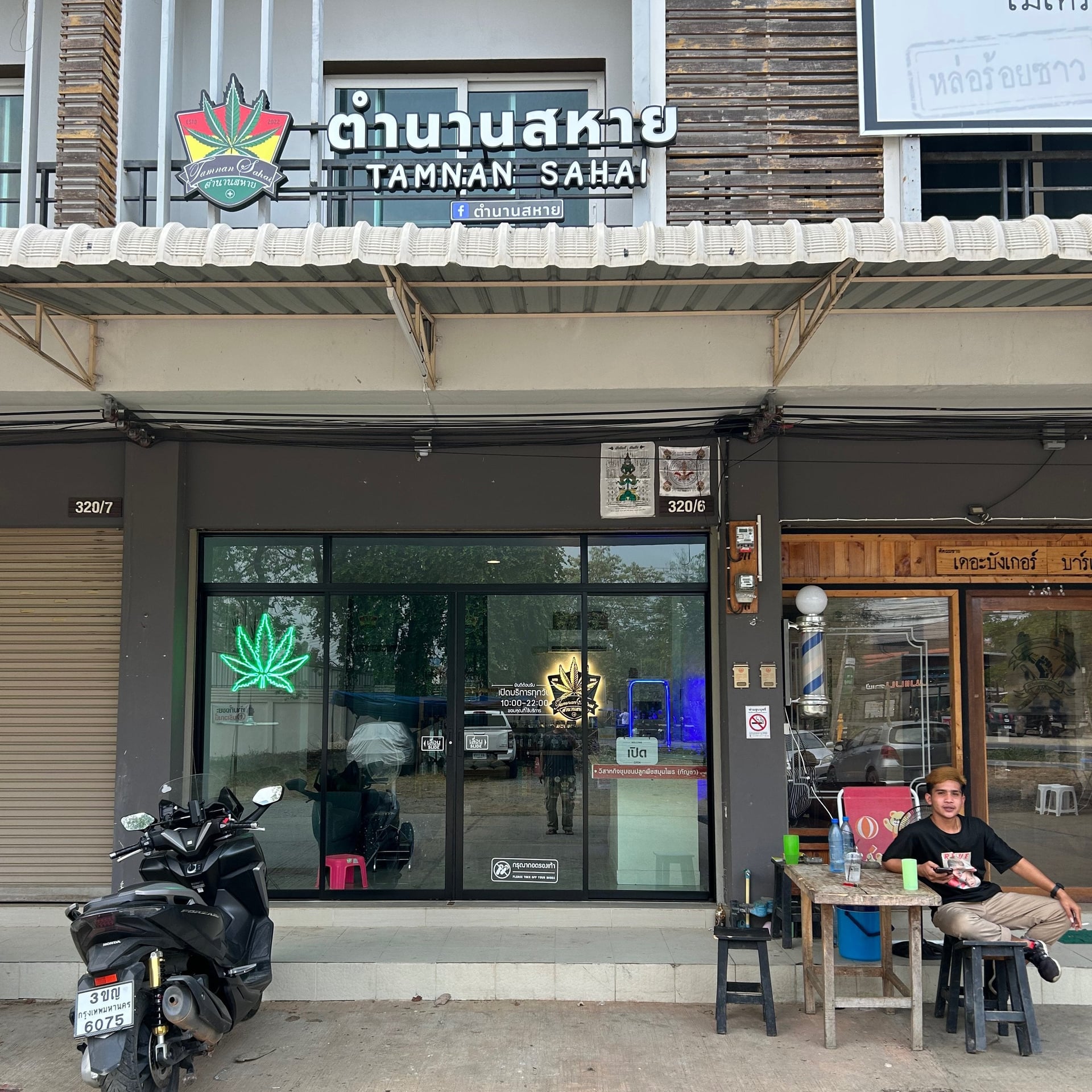 TamnanSahai - Lamphun