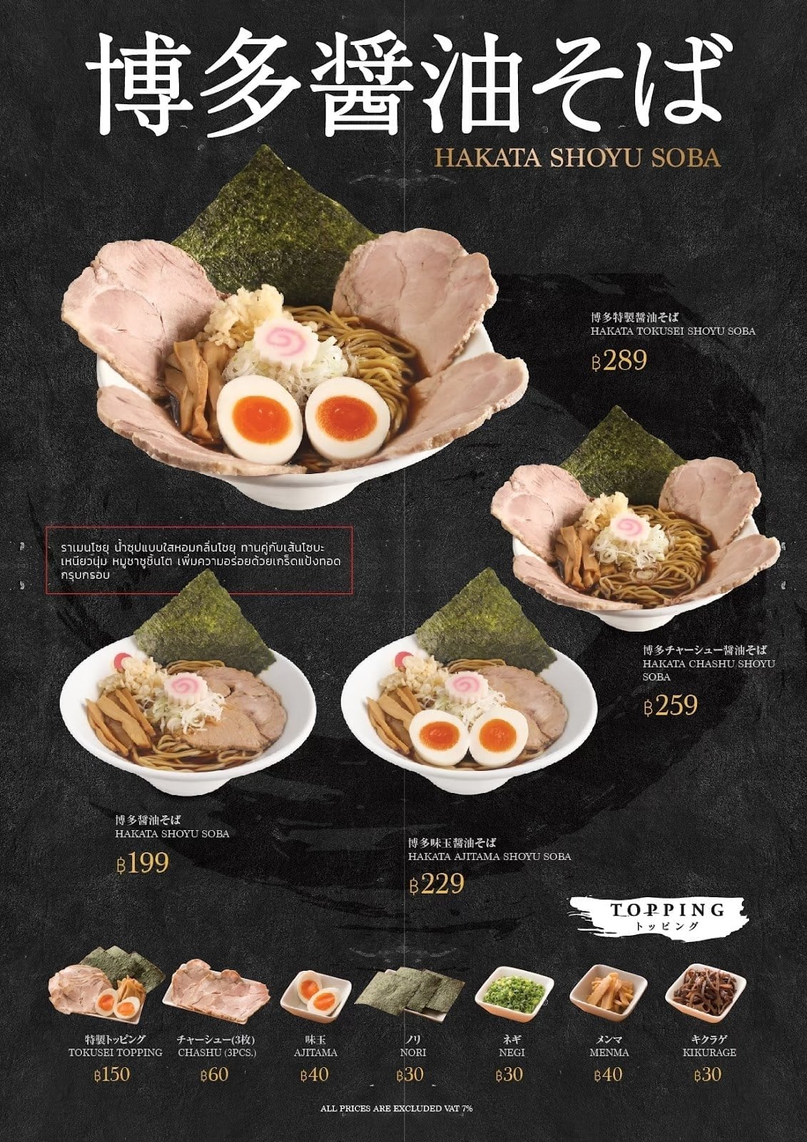 Ikkousha Ramen