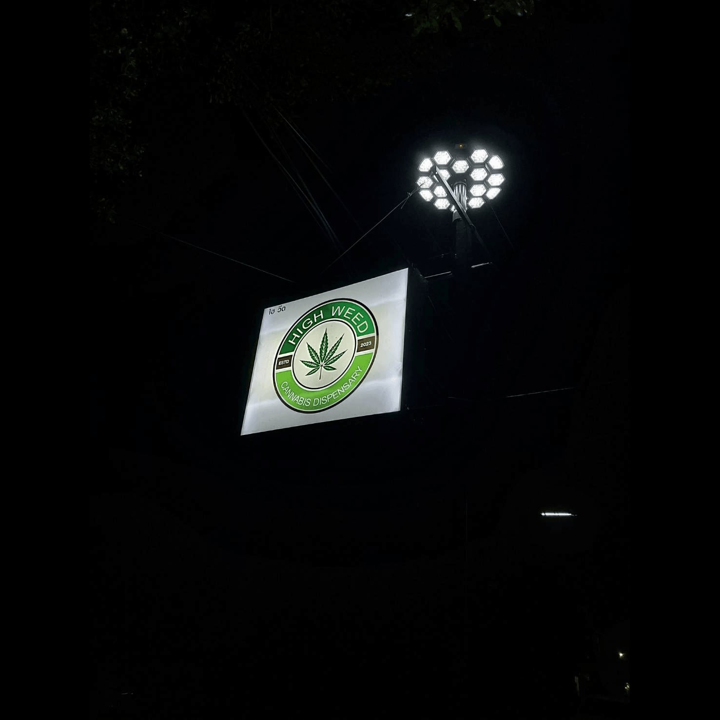 High Weed logo