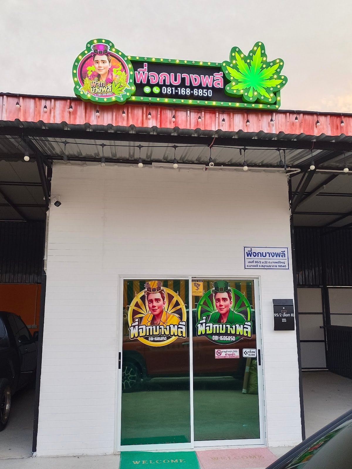 Pee Jok Bang Phli-Tamru