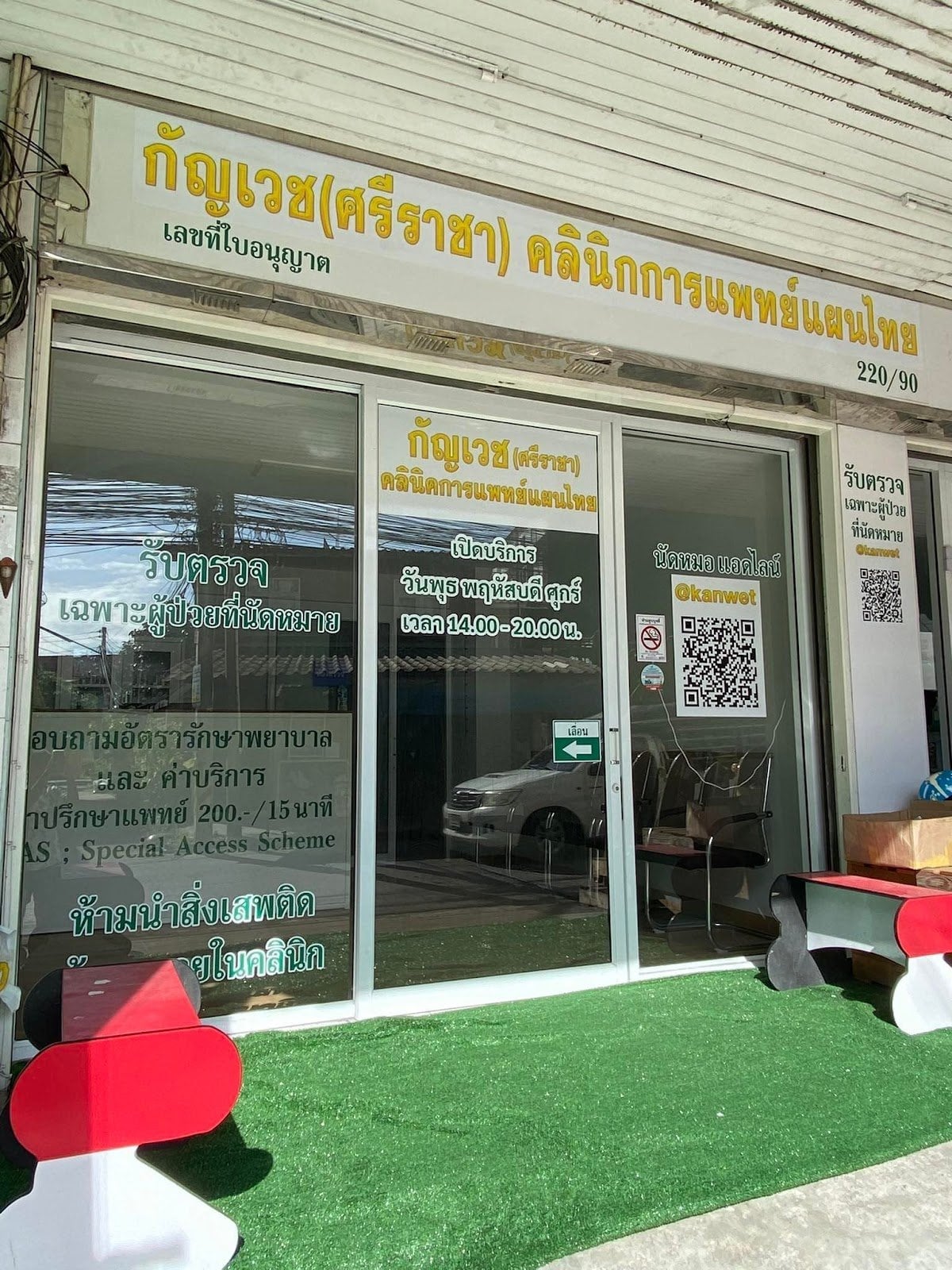Golden Leaf Medical Cafe Sriracha