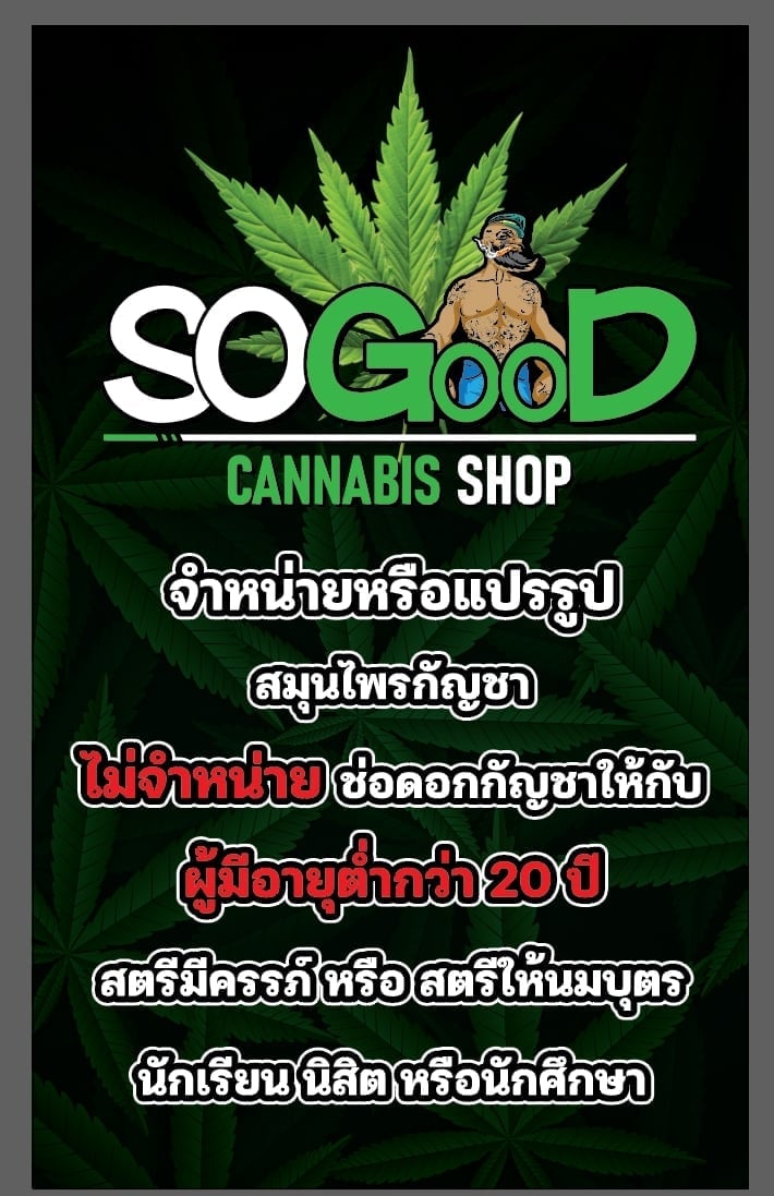 SoGood