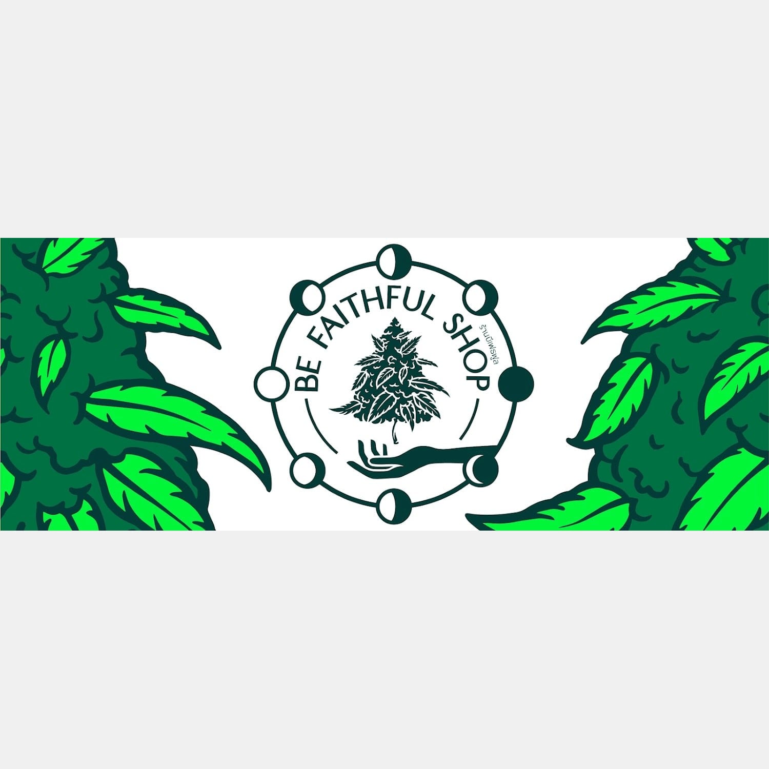 Be Faithful logo
