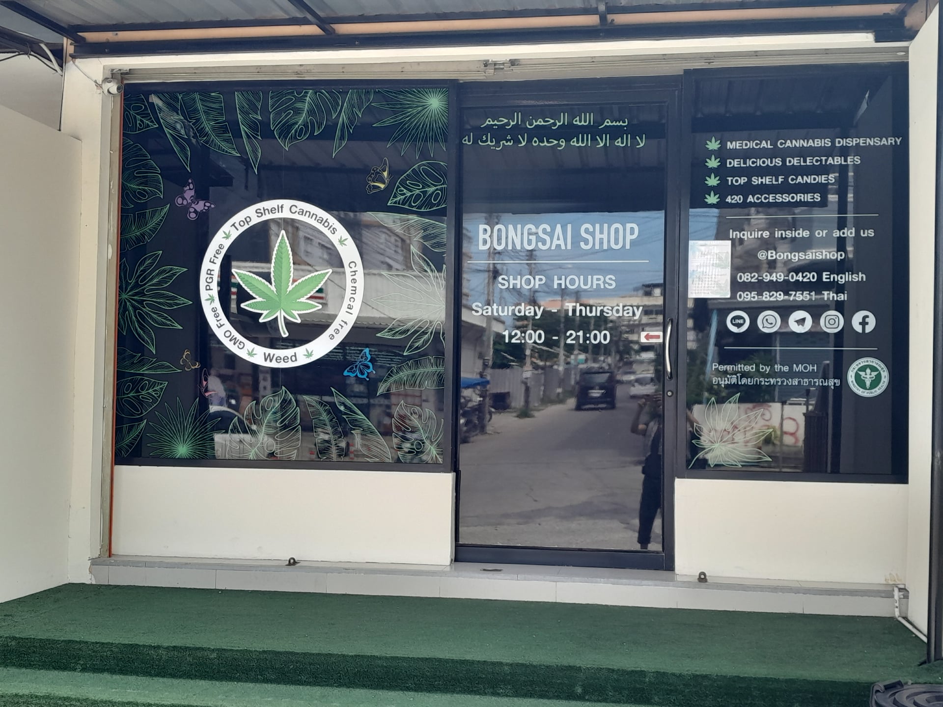 Bongsai Shop: Express Medical