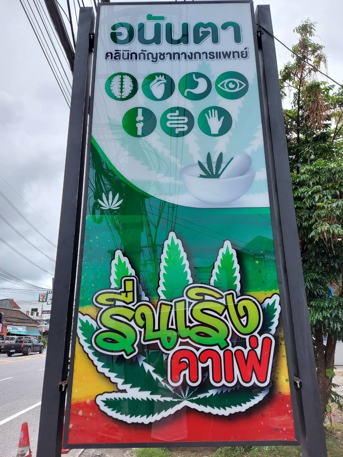 Medical Cannabis Clinic Phuket -Ananta Clinic Chalong Branch