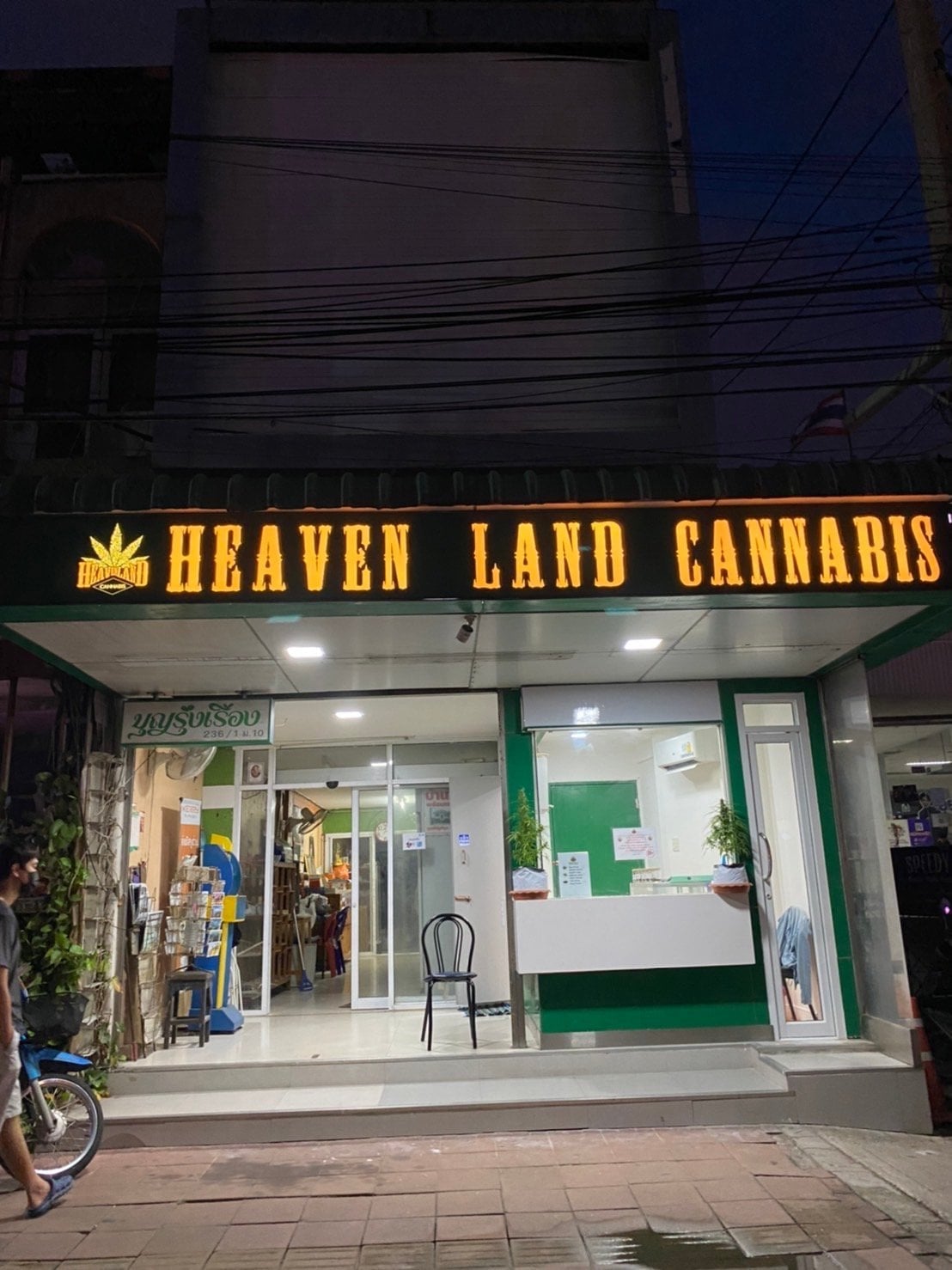 Heaven Land Cannabis