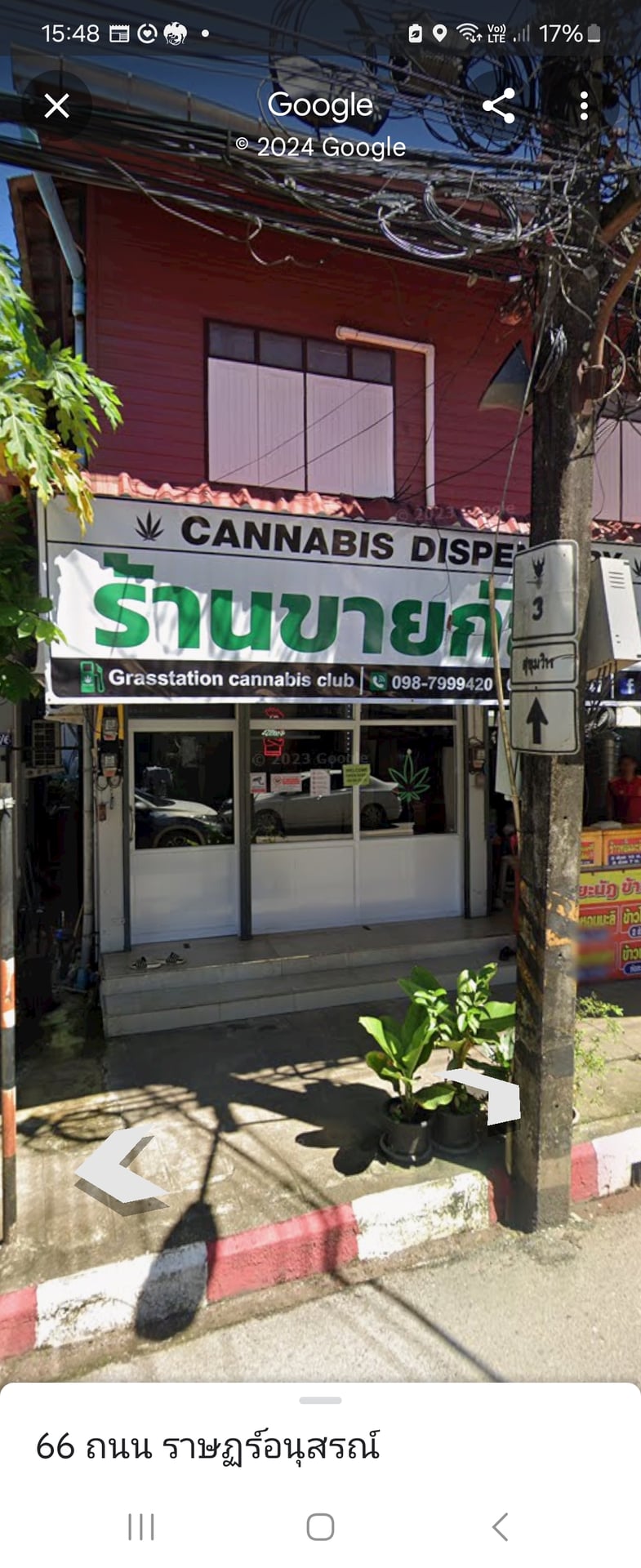 Need Weed