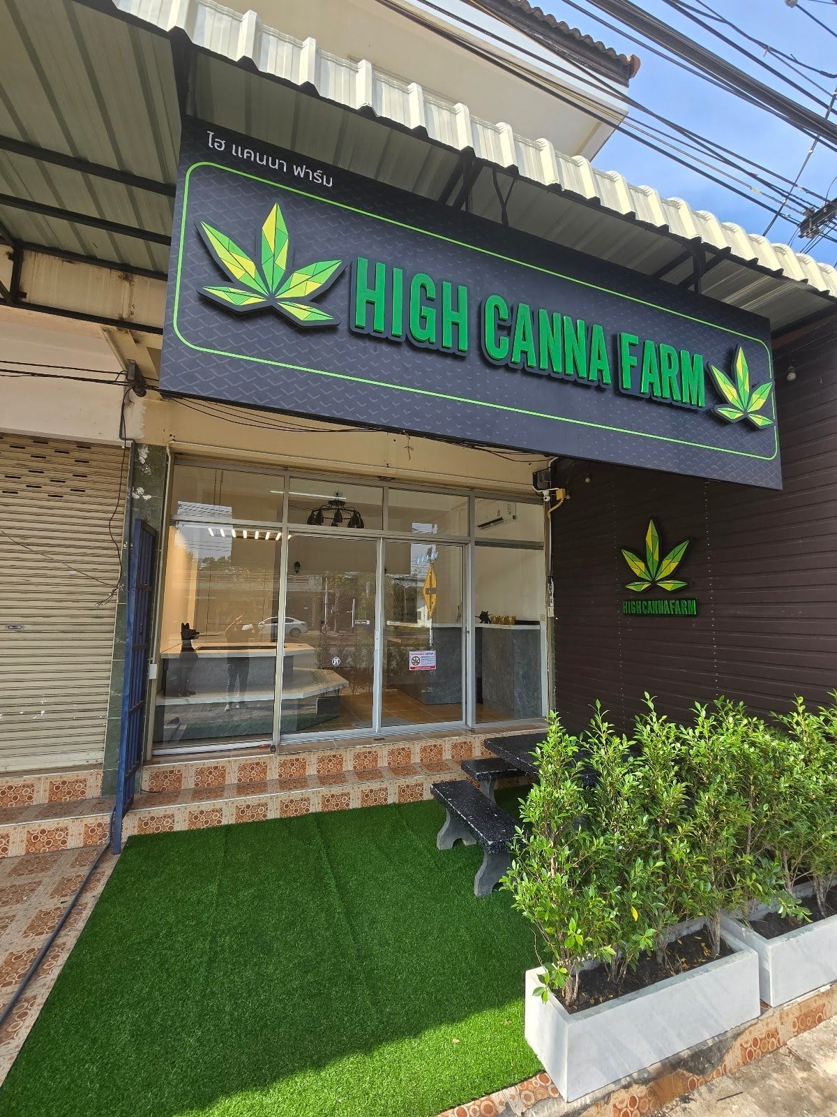 High Canna Farm