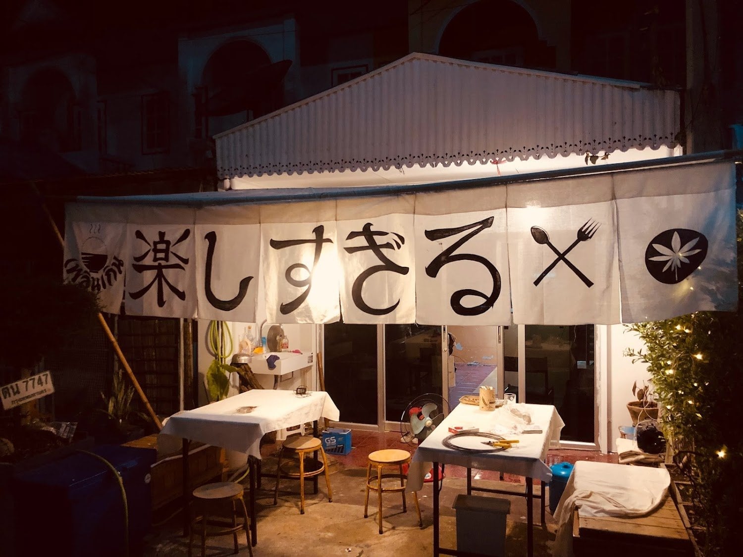House Food& Flower Of Happiness