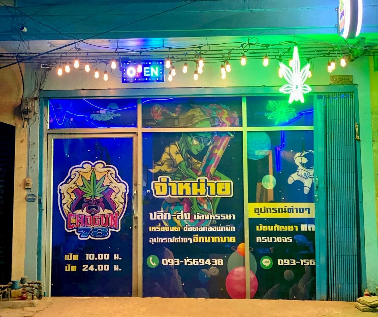 Chogun-Beer