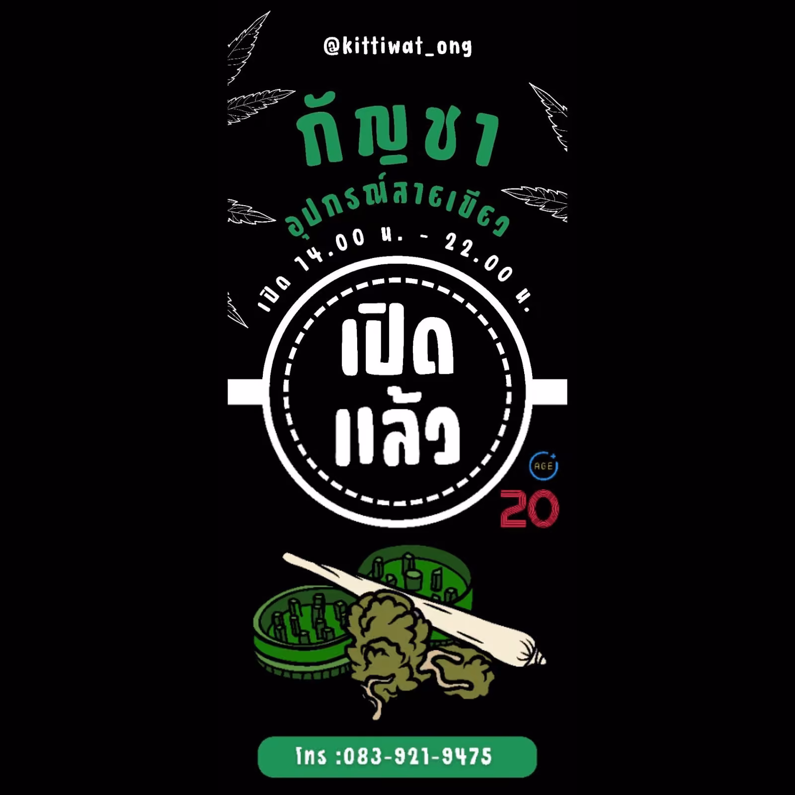 Cannabis Social Club Aong Herb logo