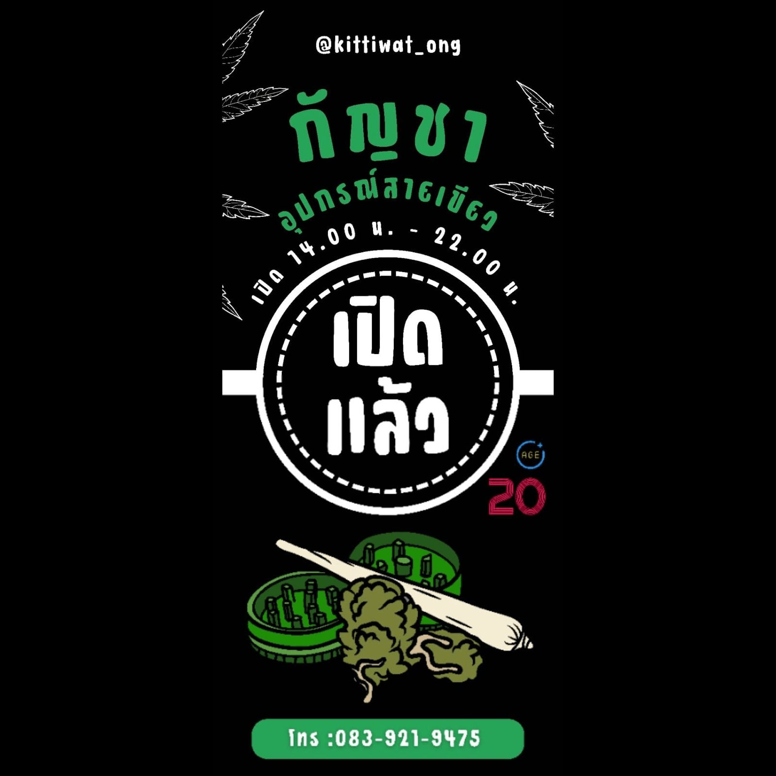 Aong Herb logo