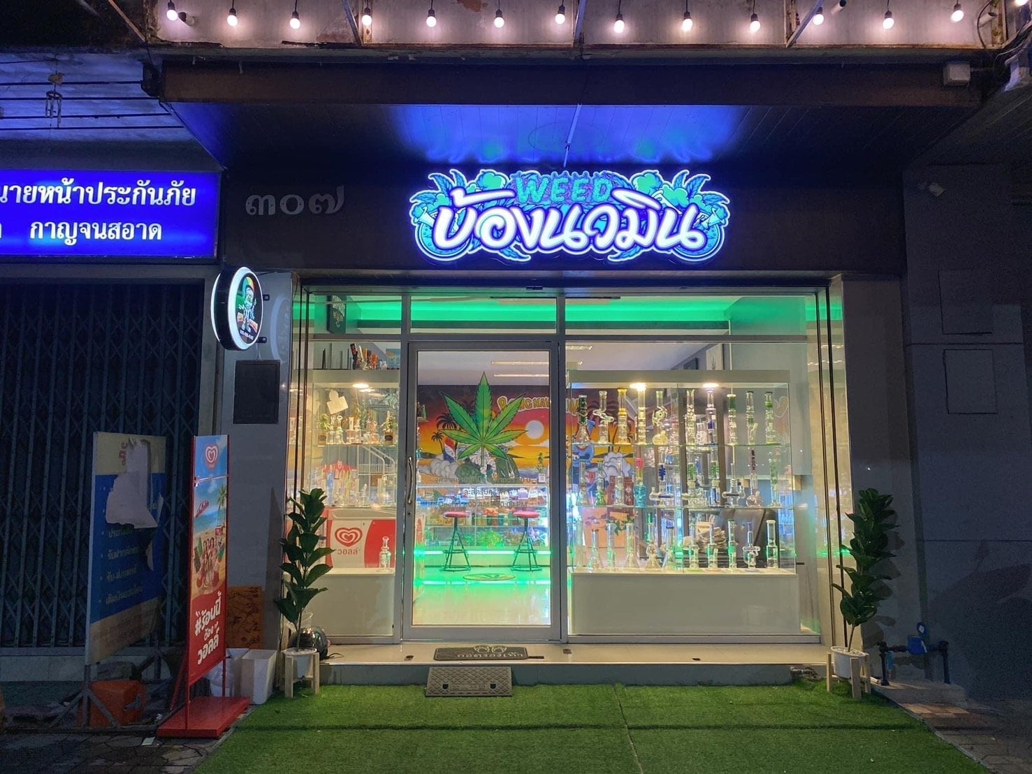Bong Nawamin