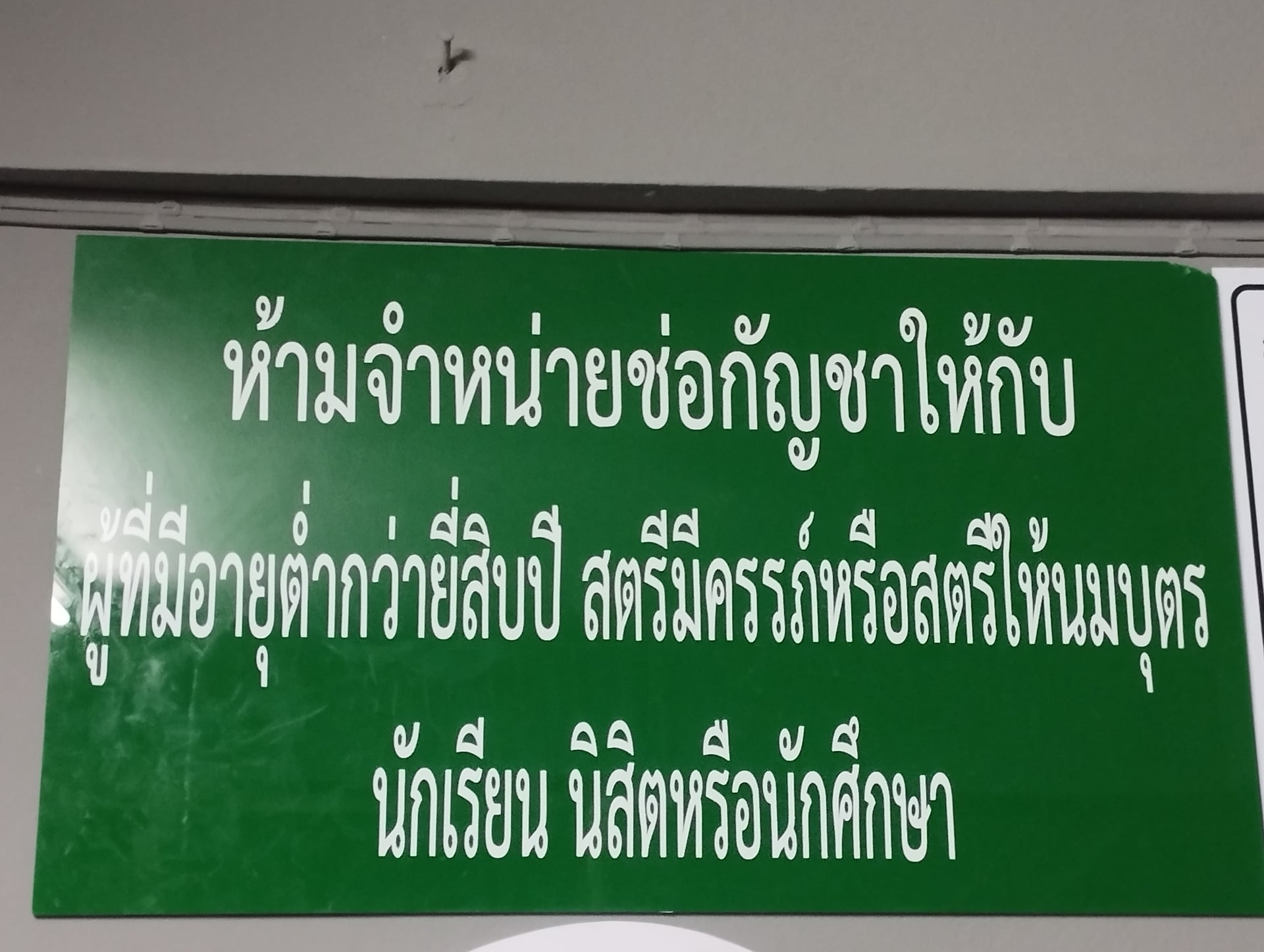 666 Store