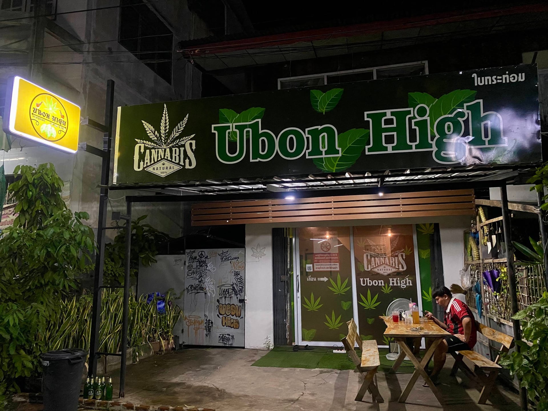 Ubon High(Dispensary)