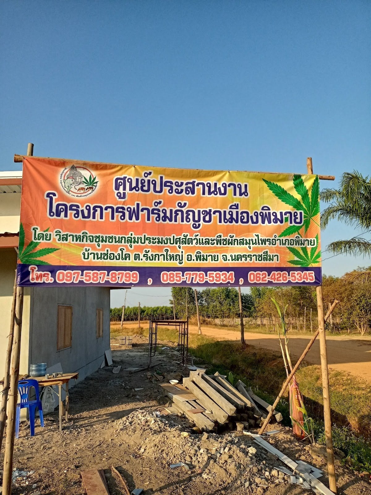 Phimai Farm Project