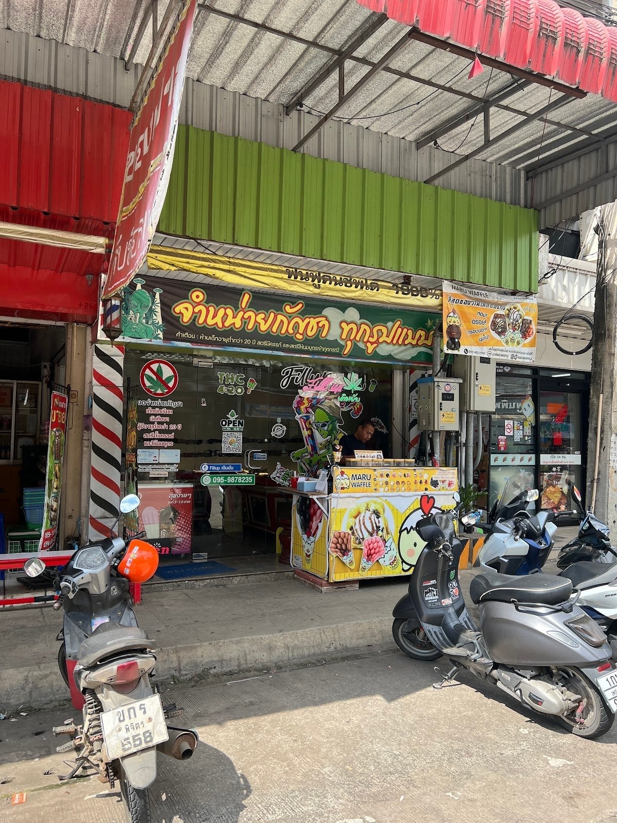 Fillup