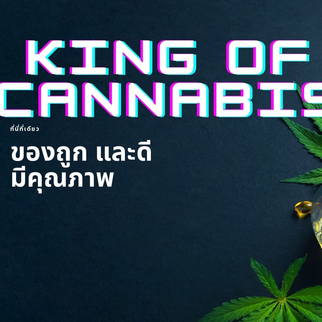 King Of Cannabis