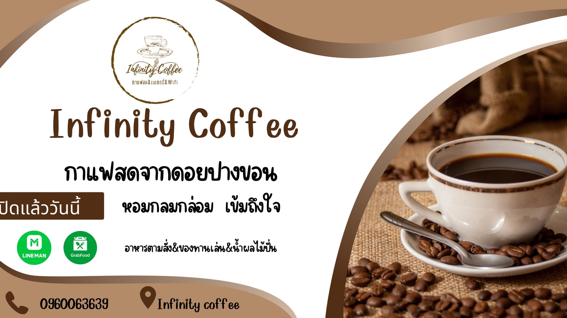 Infinity Of Smile Coffee