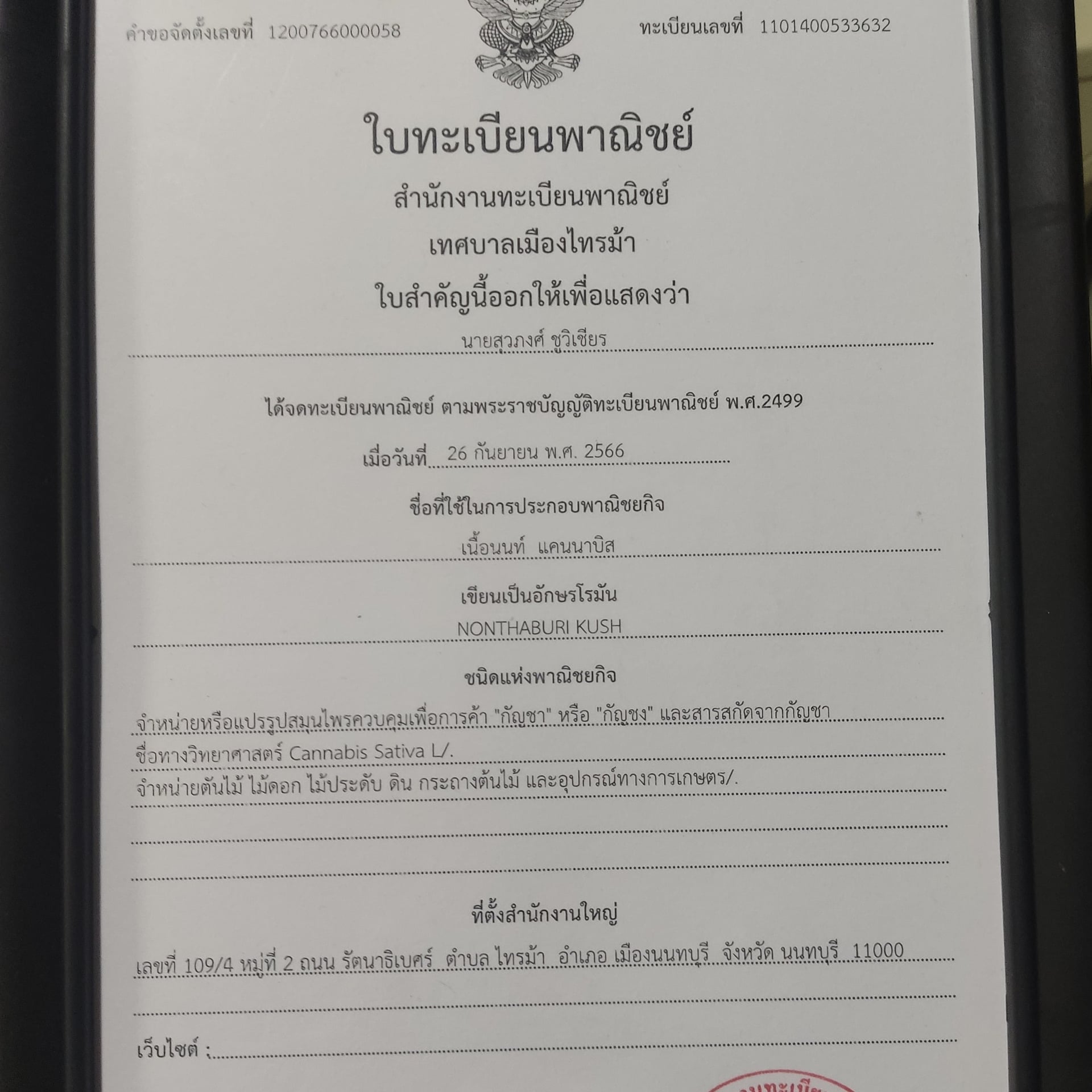 Nonthaburi Kush)