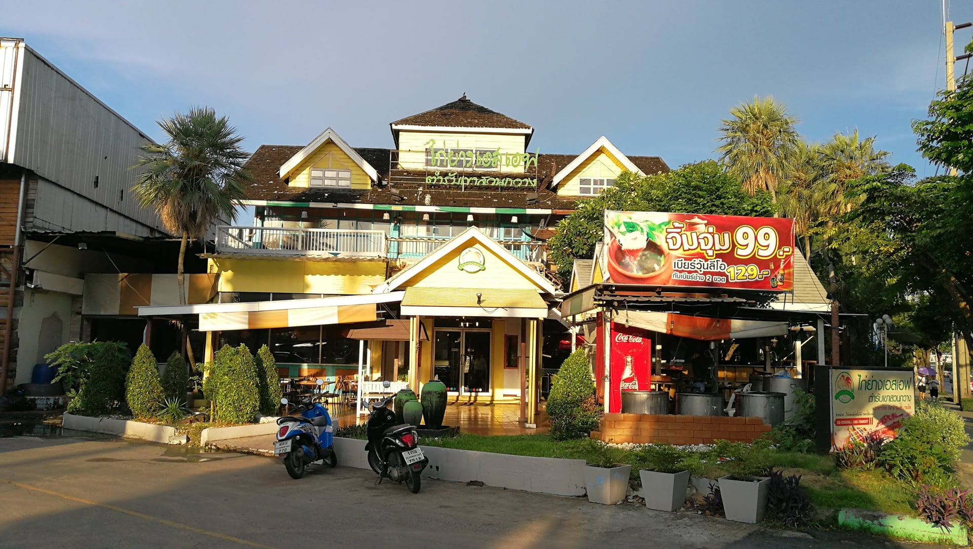 Werewolf House