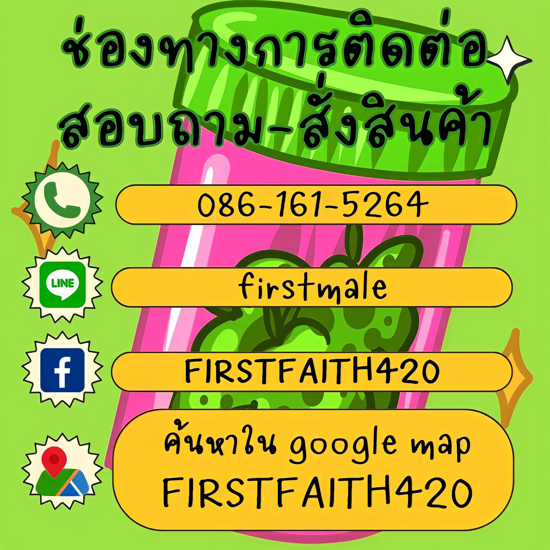 First Faith 420 Weed & Cannabis