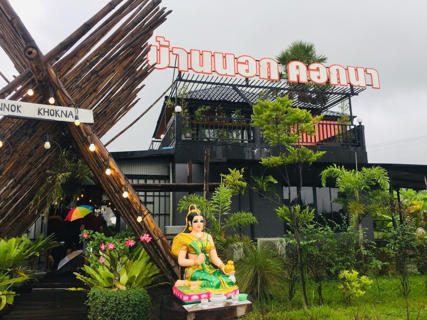 Baan Nok Kok Na