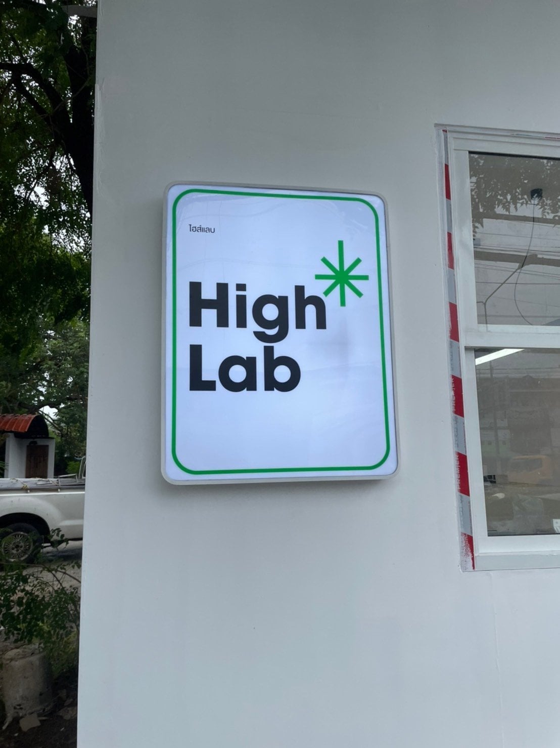 High Lab