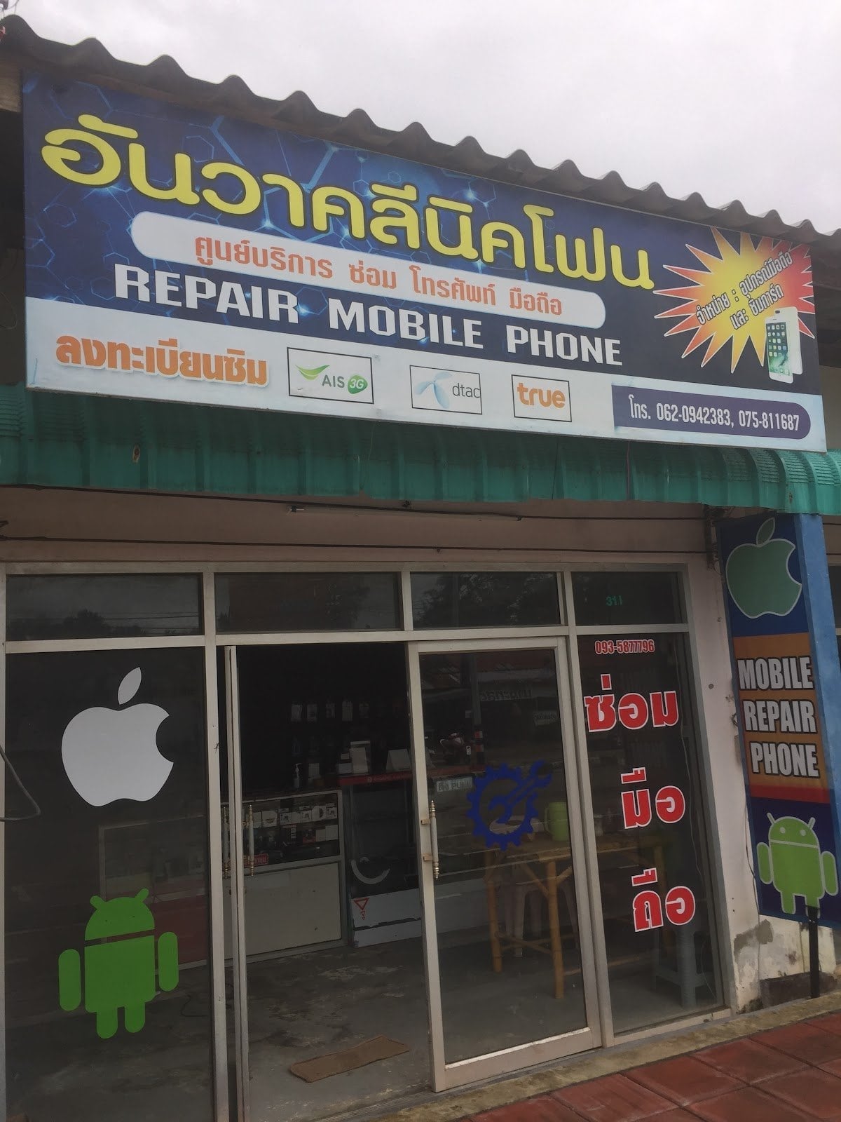 M C. Mobile Phone & Repair