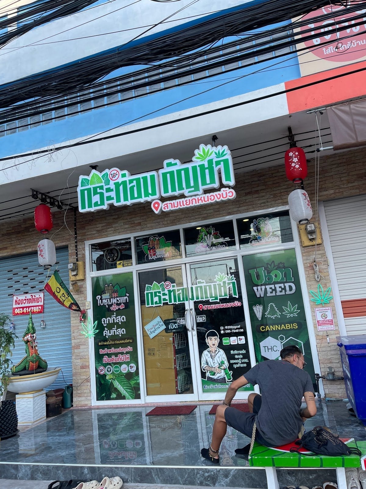 Hut Nong Bua