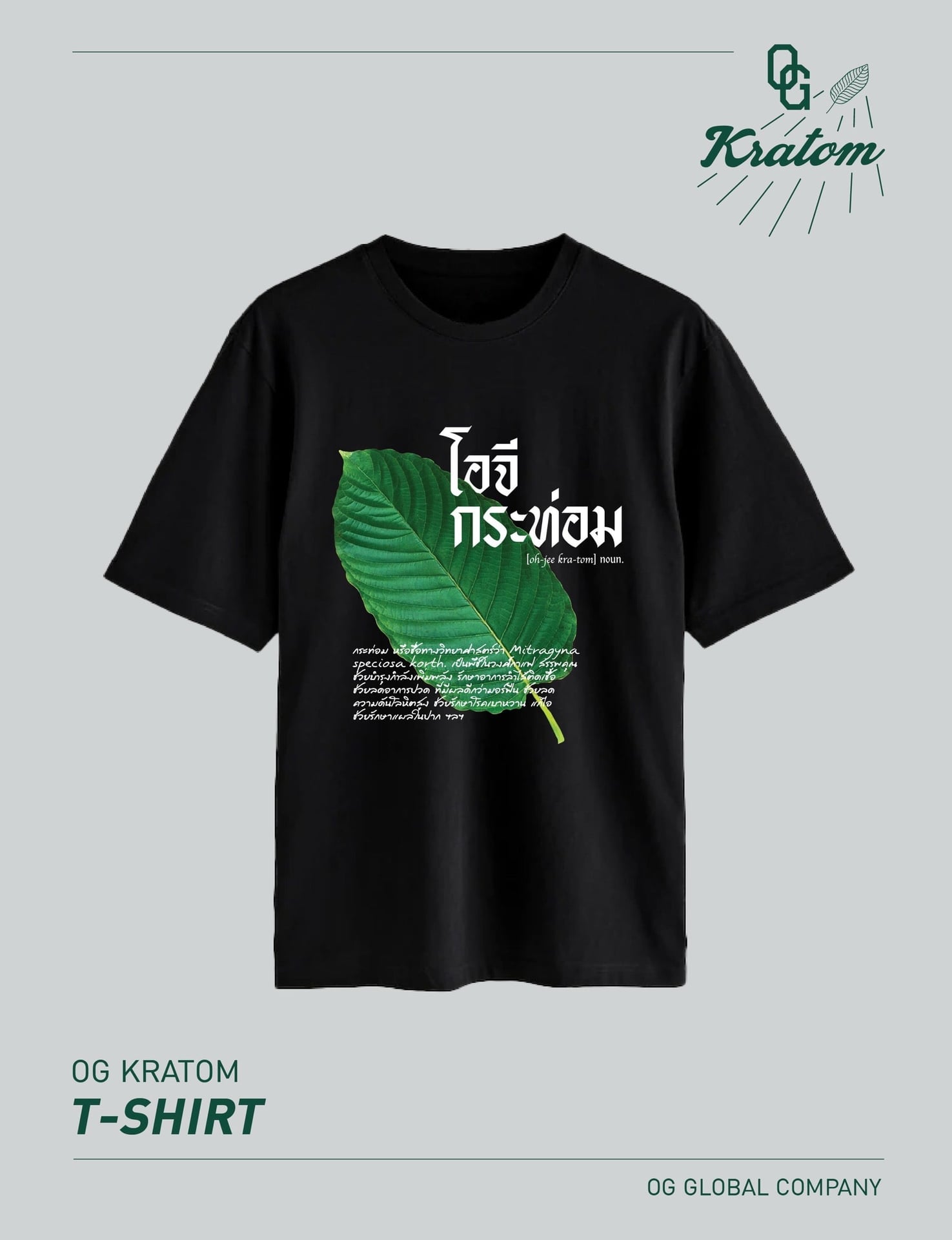 Green Station