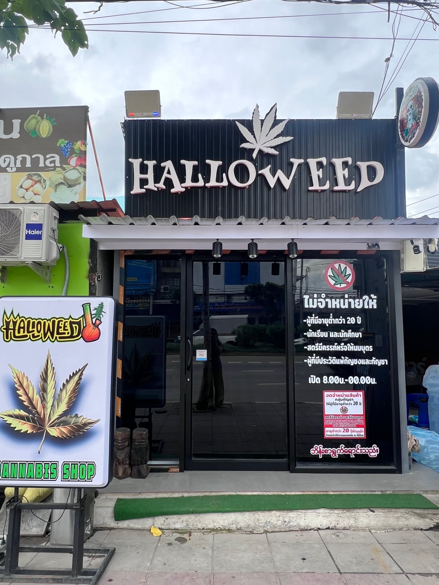 Zhuhook Weed