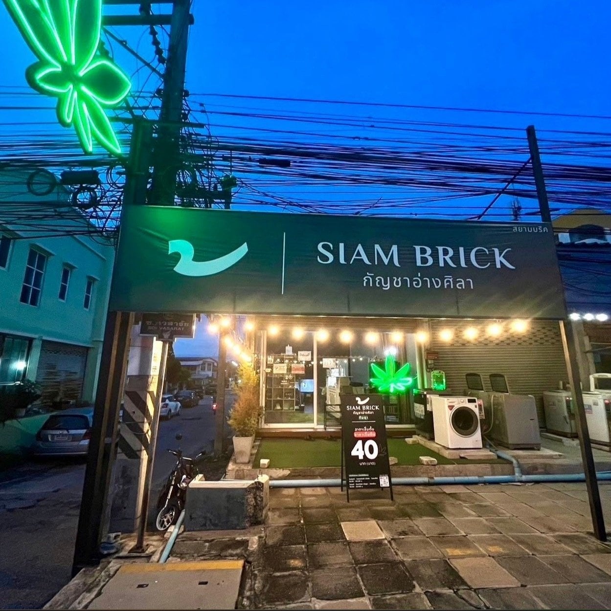 Siam Brick Nong Prue Pattaya