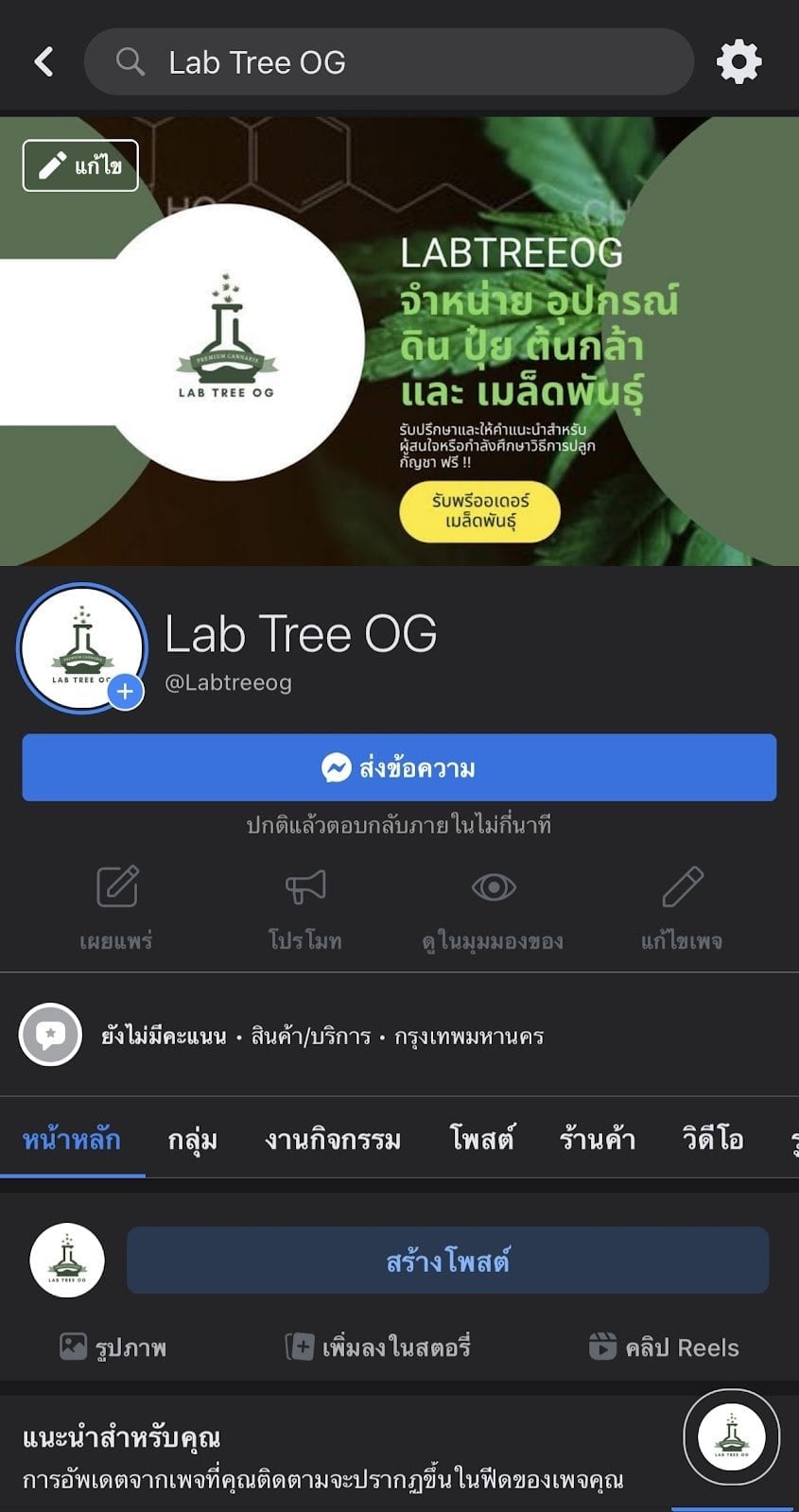 Lab Tree OG