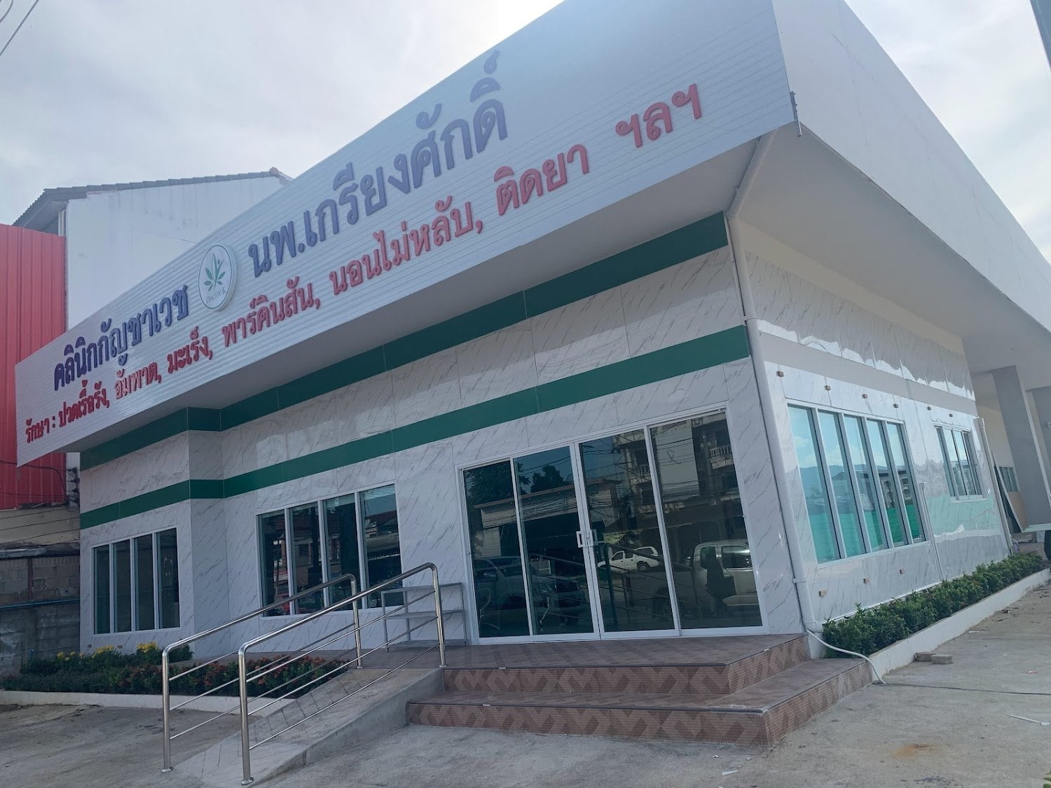 Medical Cannabis Clinic Dr.Kriengsak